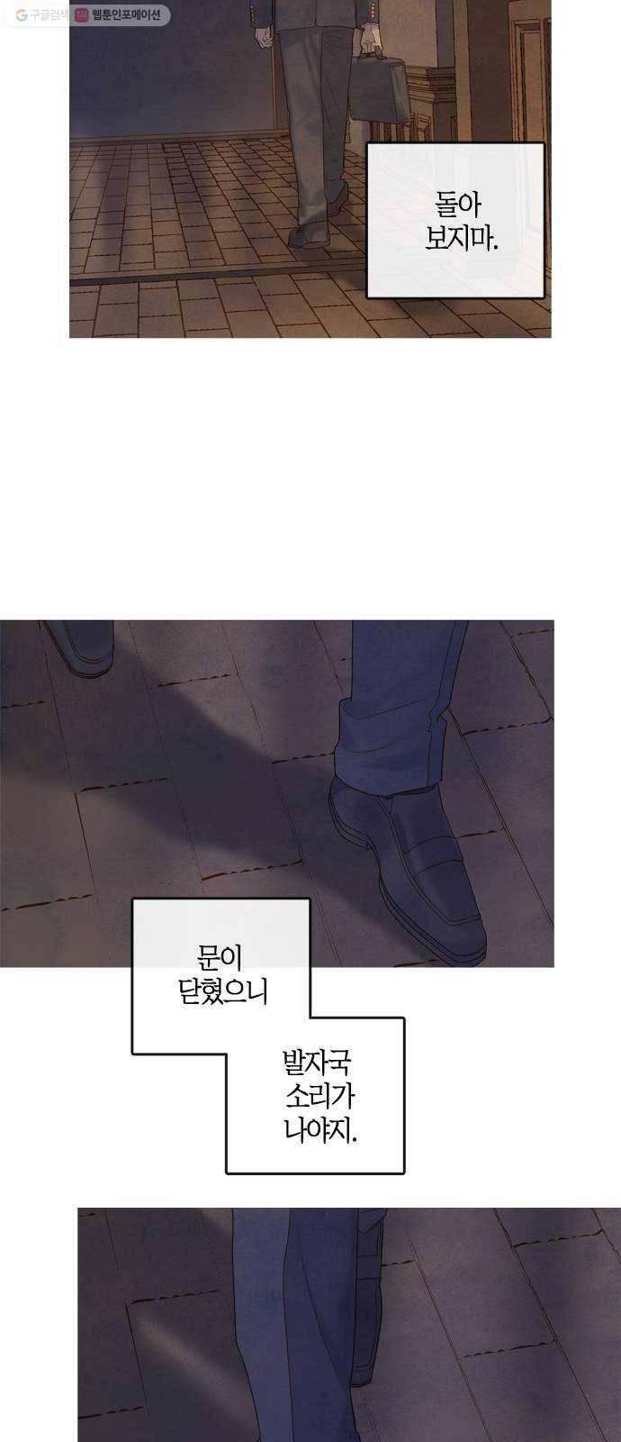 고래별 88화 47