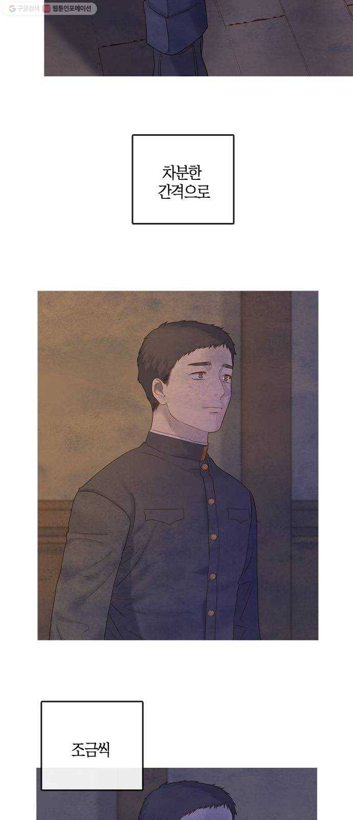 고래별 88화 48
