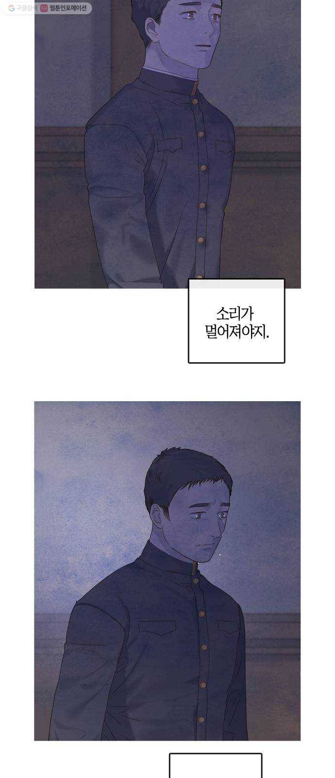 고래별 88화 49