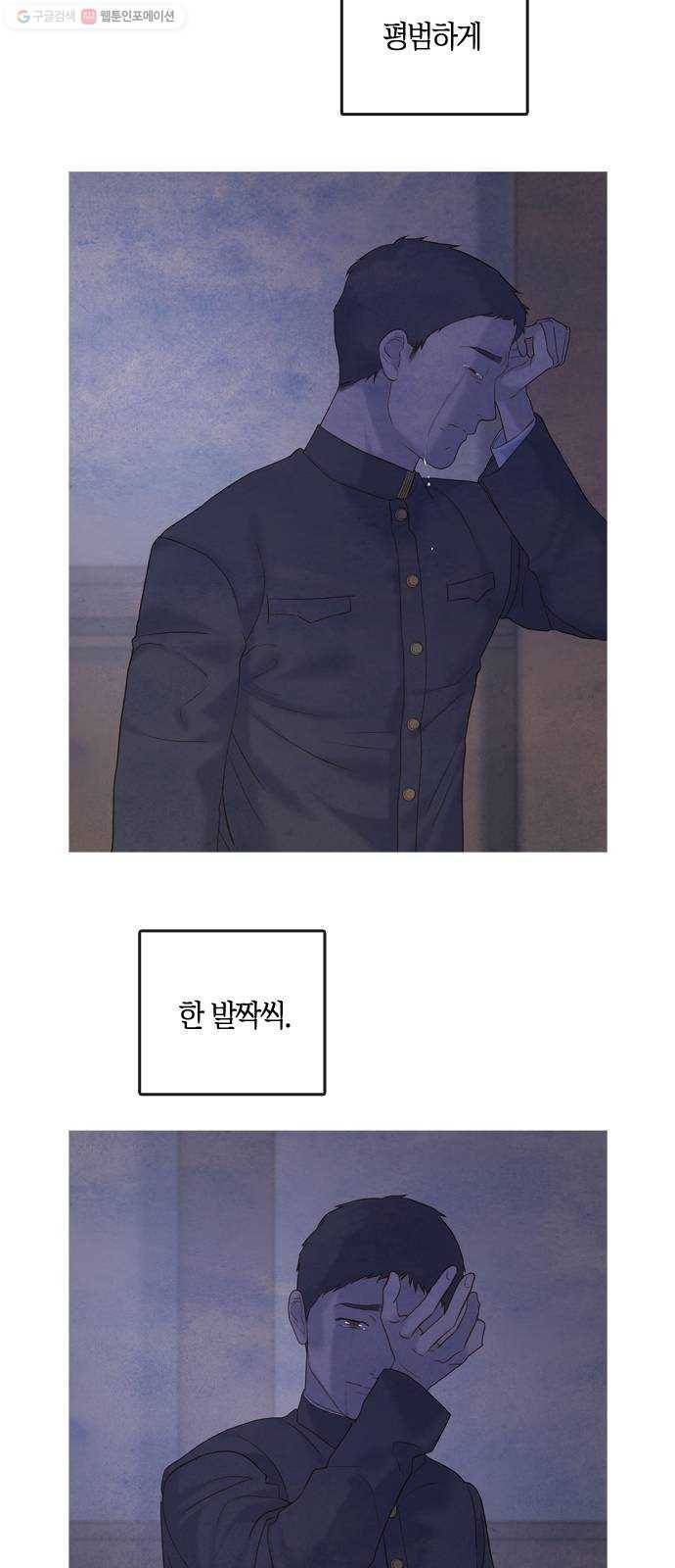고래별 88화 50