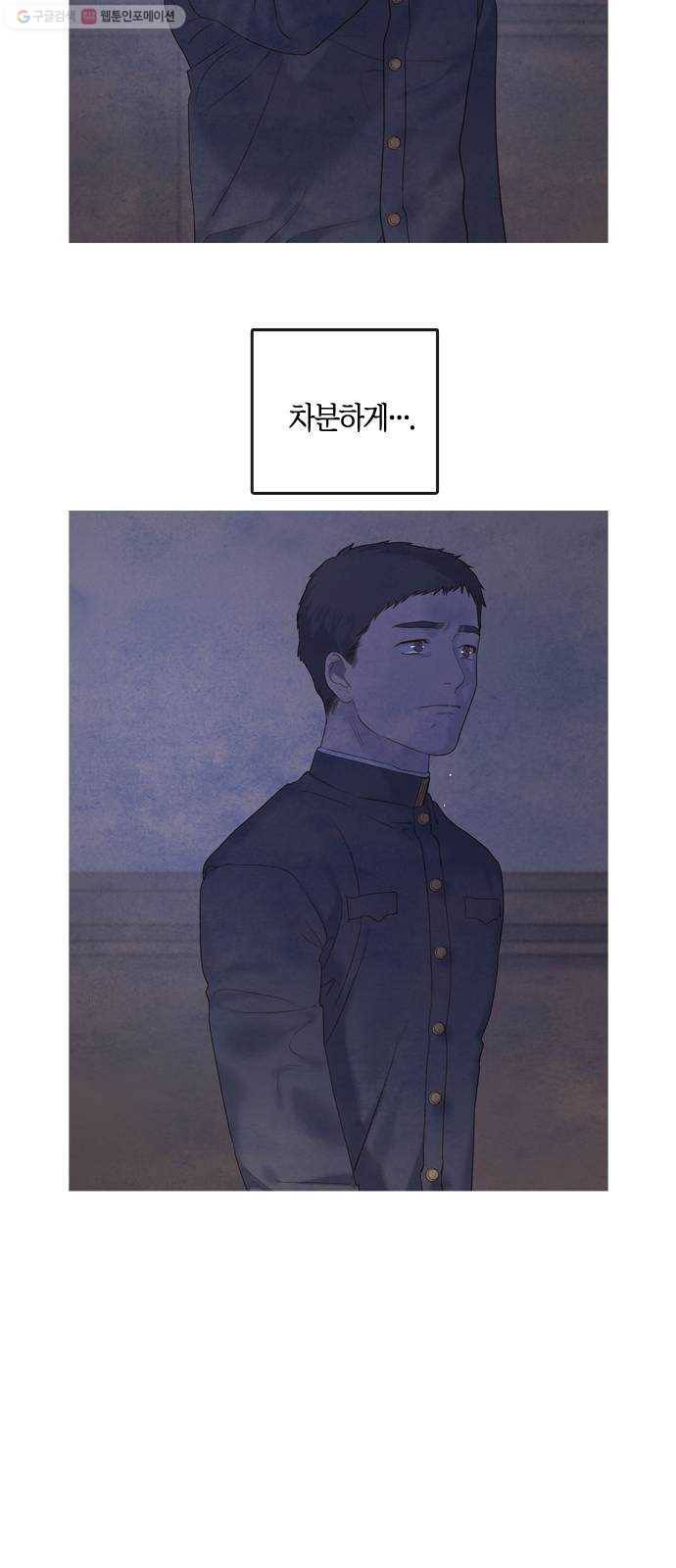 고래별 88화 51