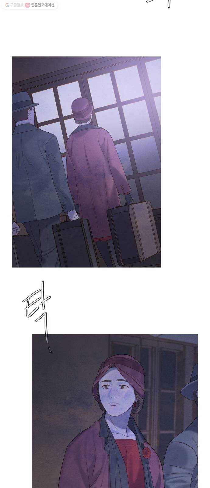고래별 88화 53
