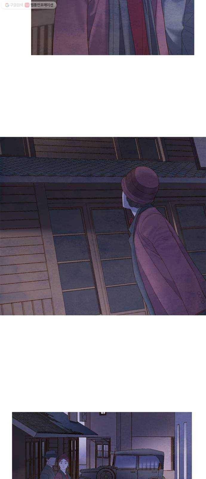 고래별 88화 54