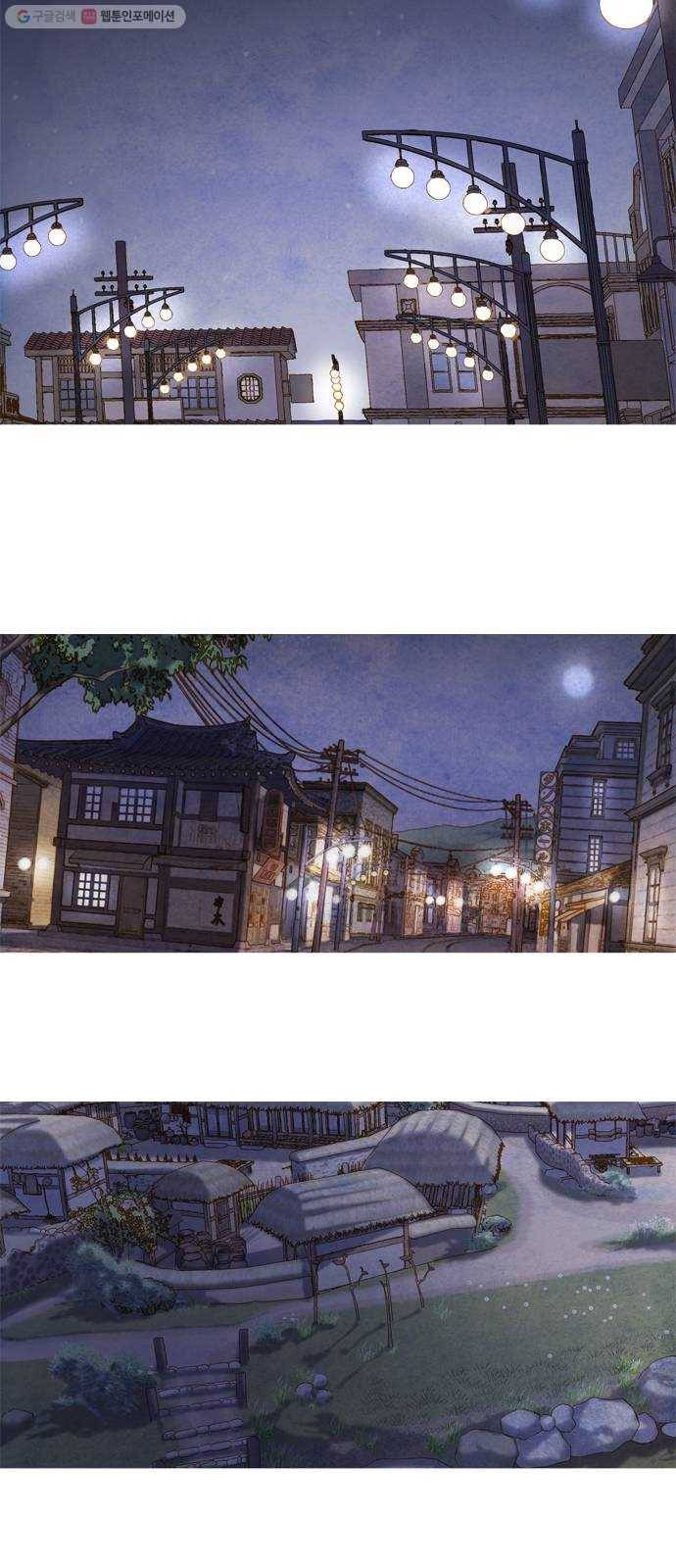 고래별 88화 57