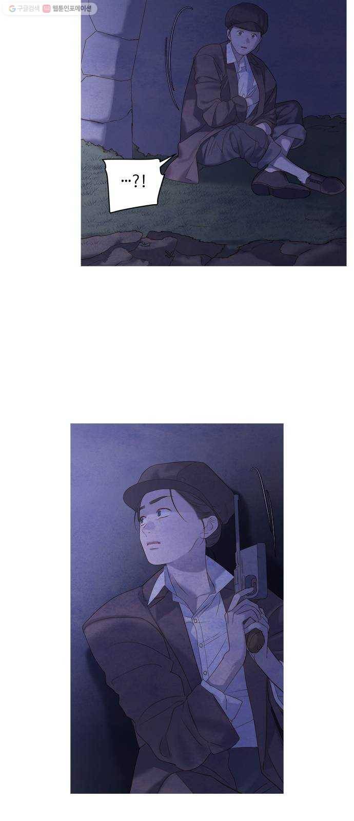 고래별 88화 60