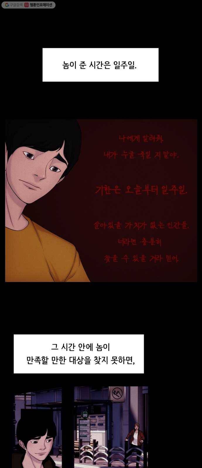 구독금지 72화 1