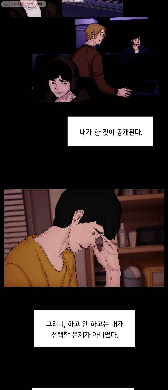 구독금지 72화 2
