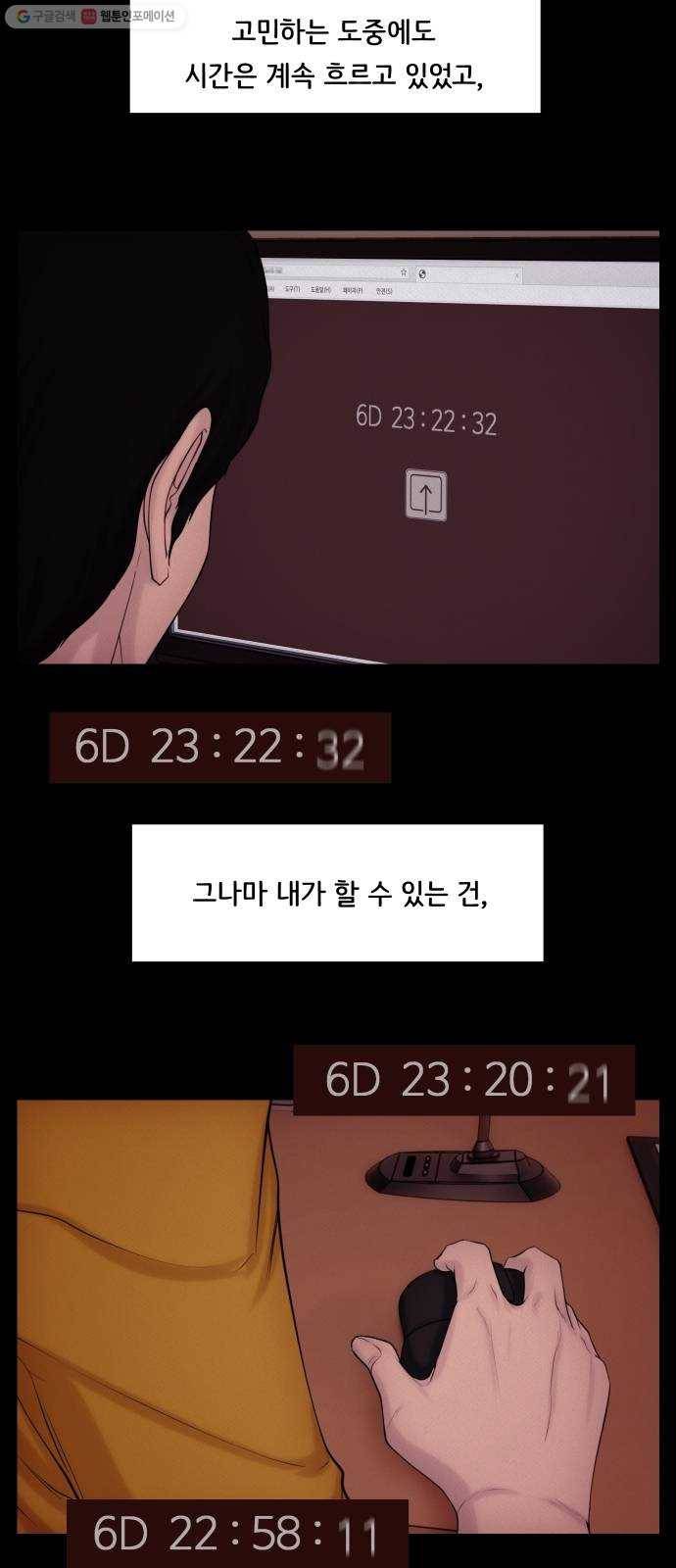 구독금지 72화 3