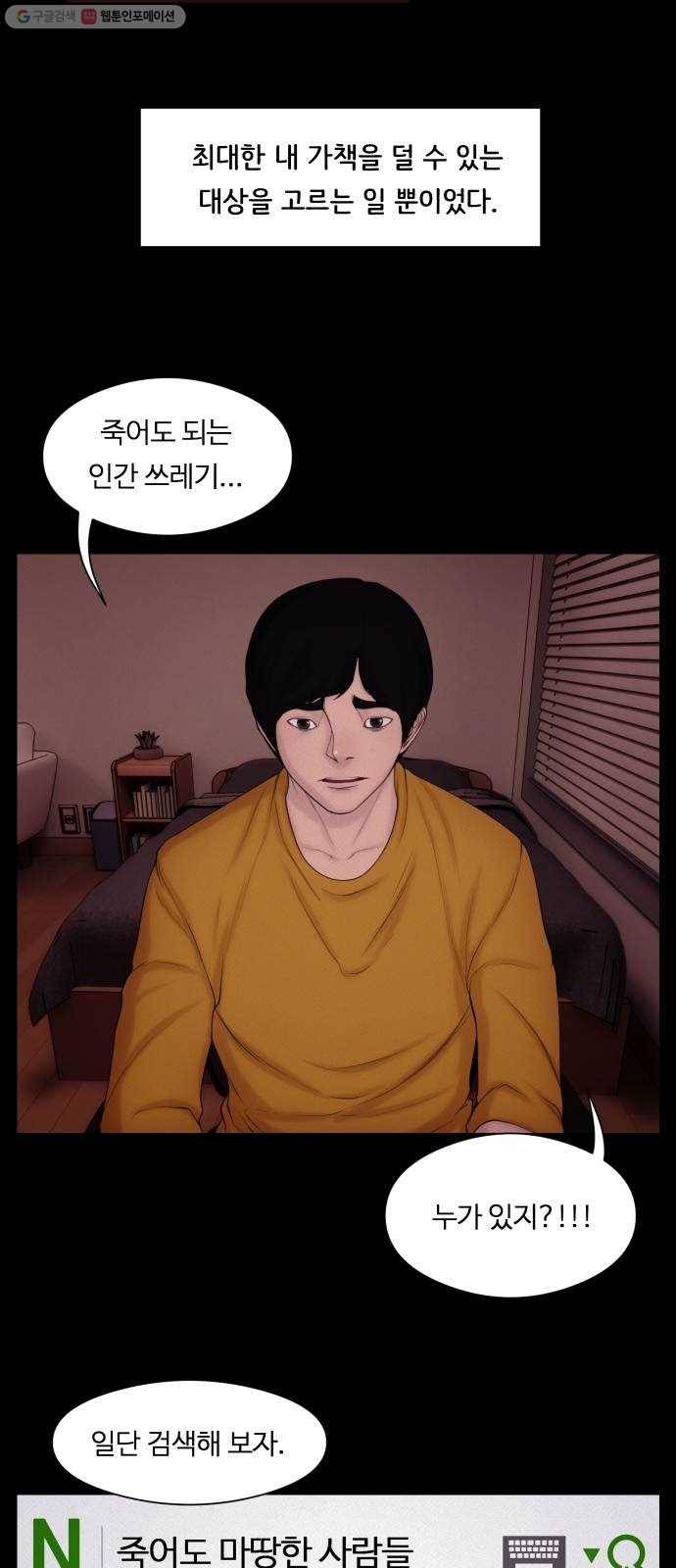 구독금지 72화 4