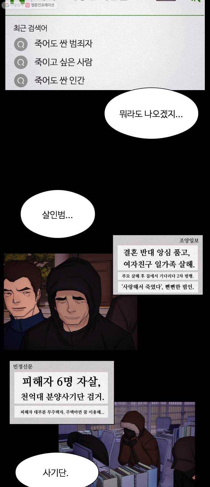 구독금지 72화 5