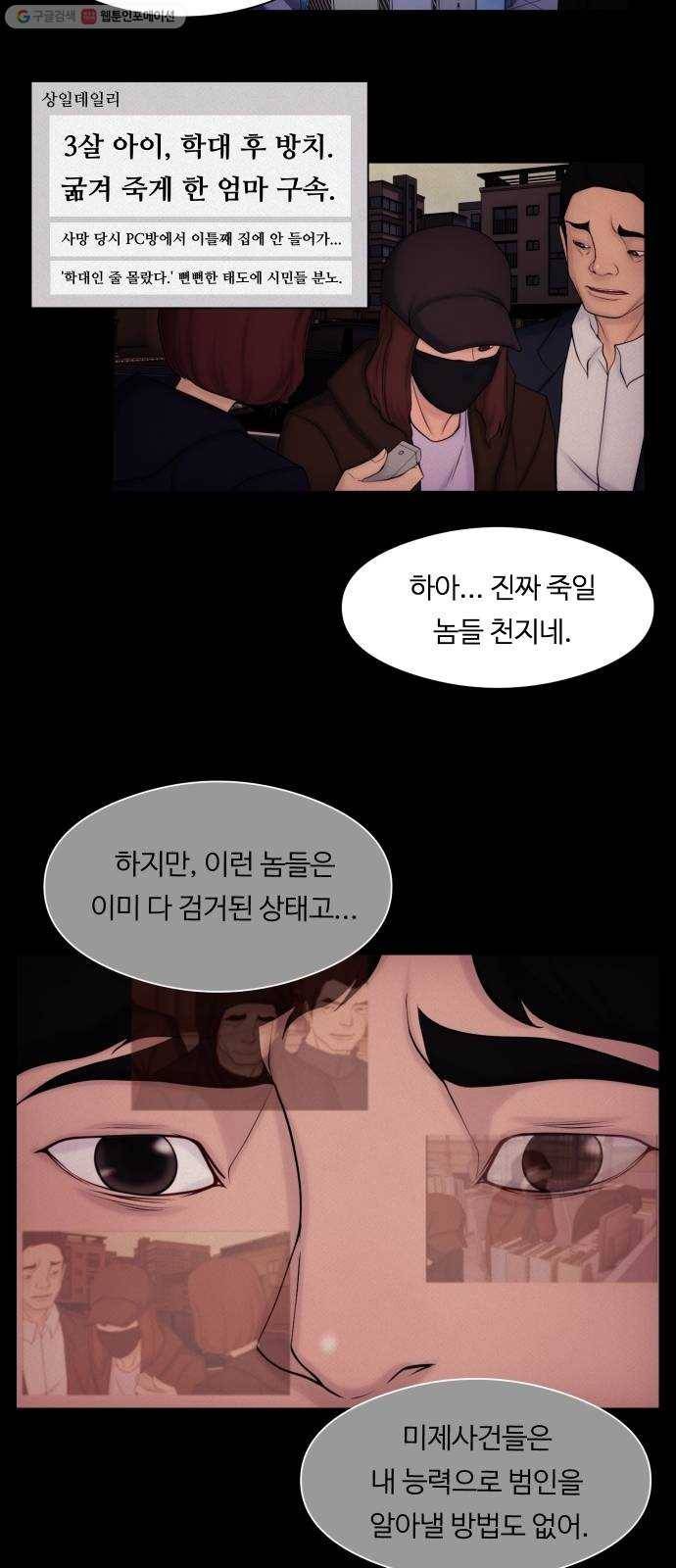 구독금지 72화 6
