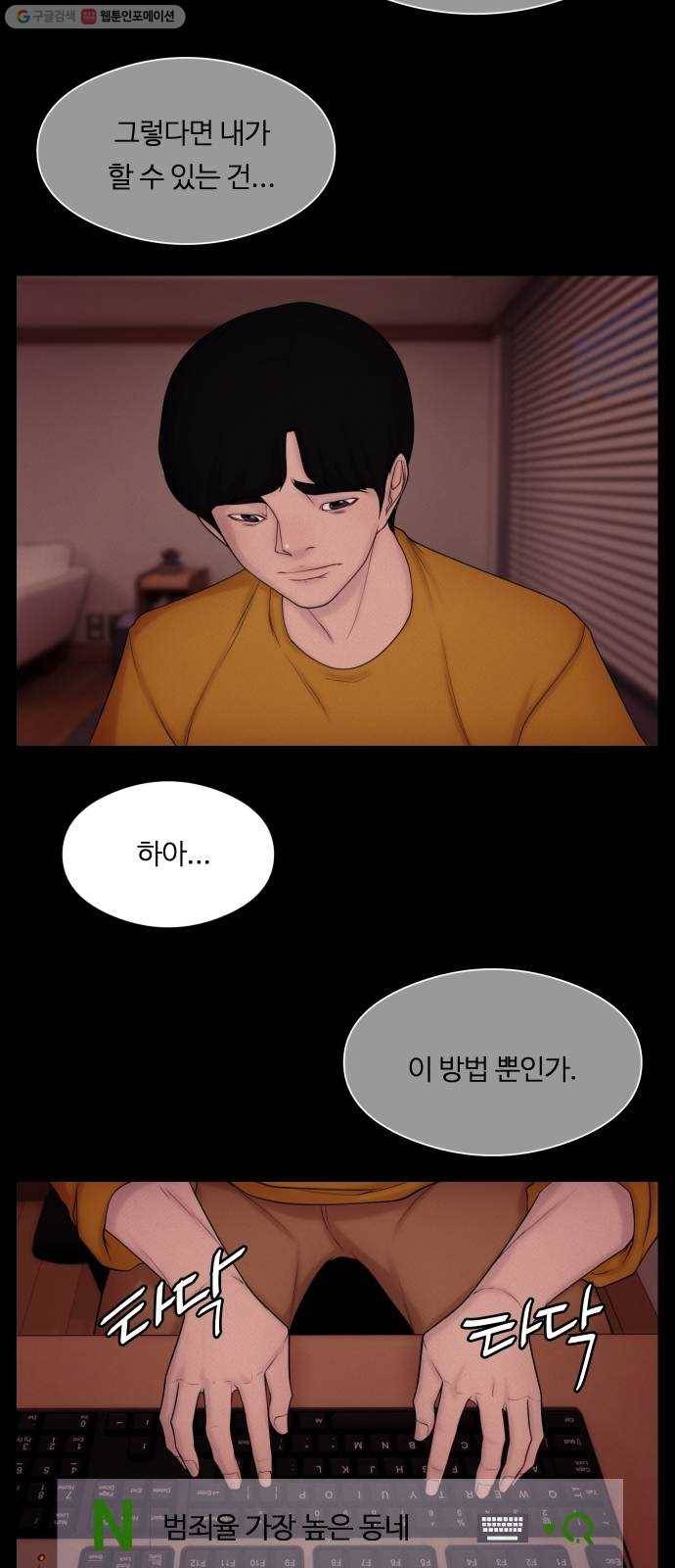구독금지 72화 7