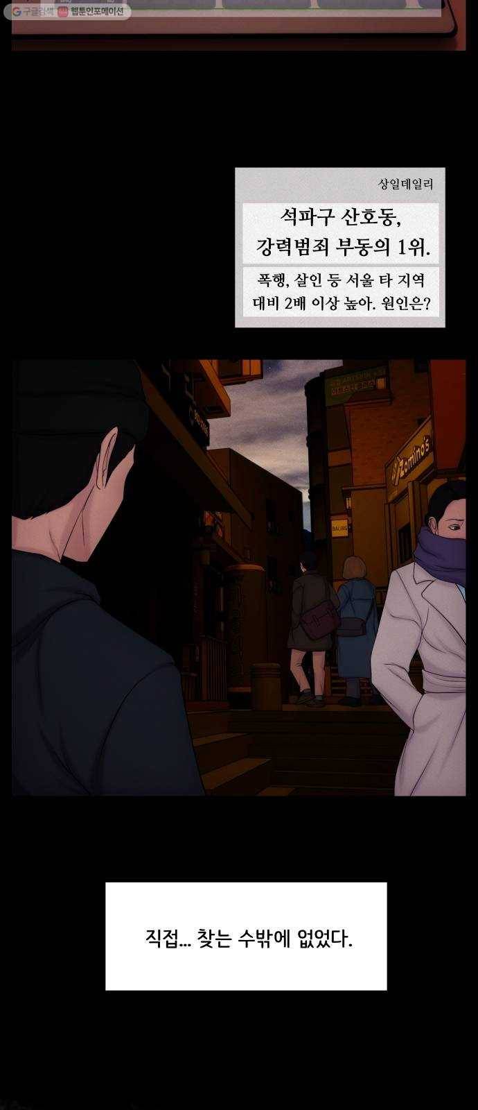 구독금지 72화 8