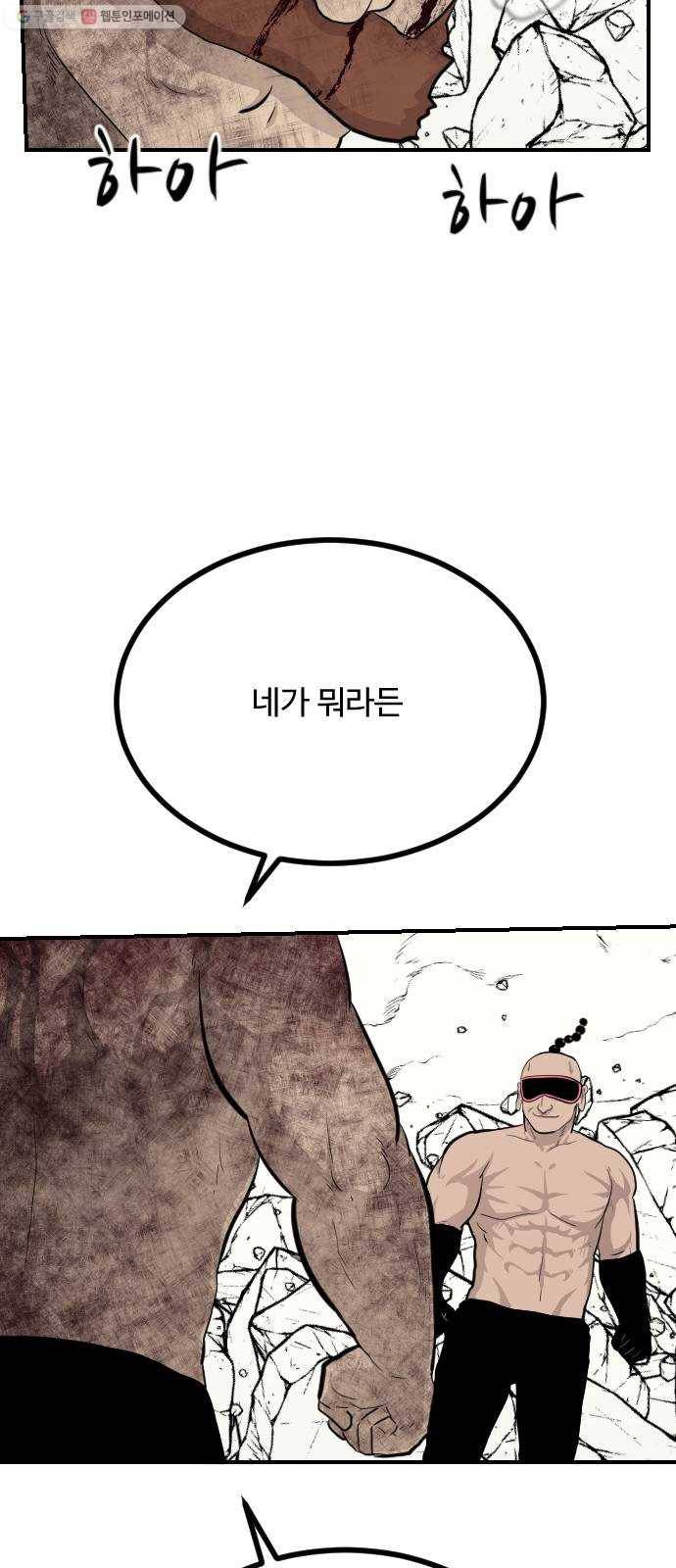 가슴털 로망스 88화 15