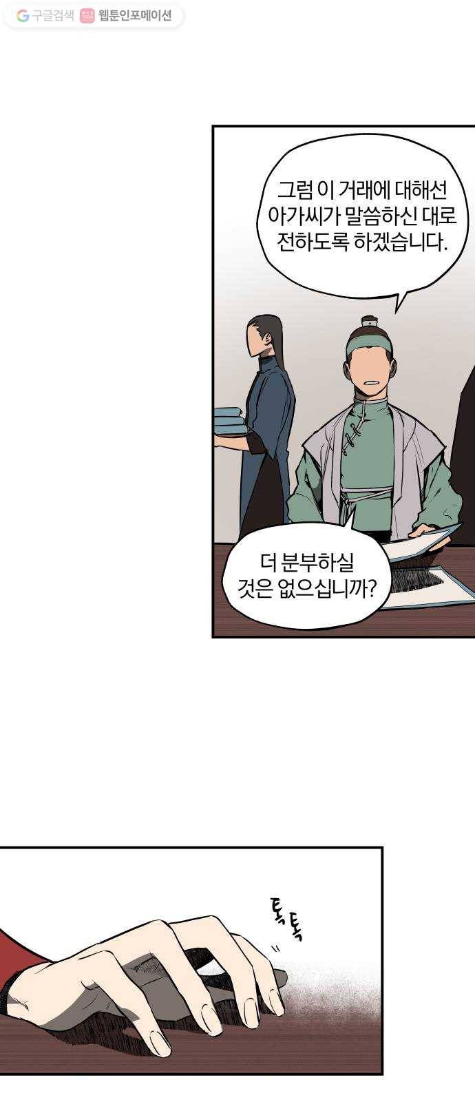 도롱이 37화 1