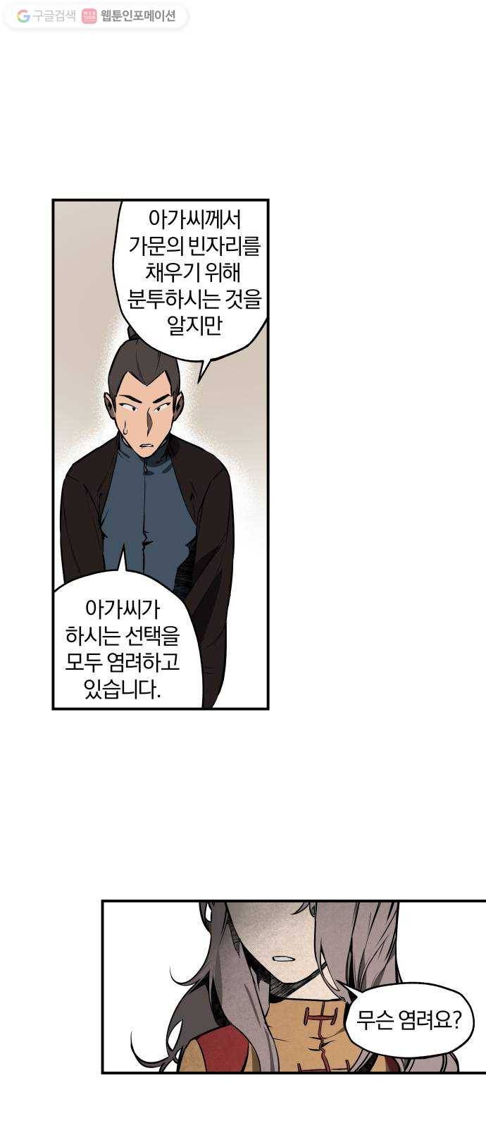 도롱이 37화 4