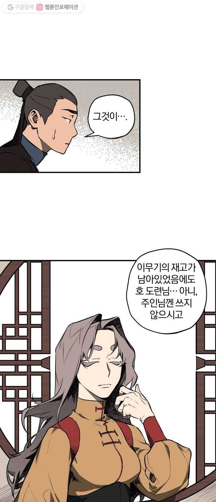 도롱이 37화 5
