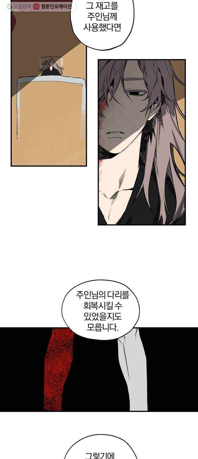 도롱이 37화 7