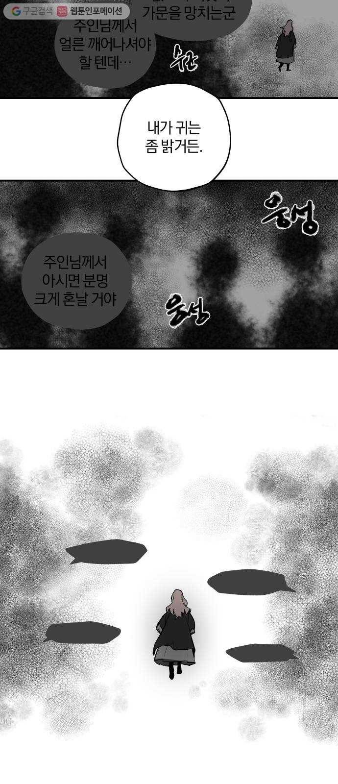 도롱이 37화 9