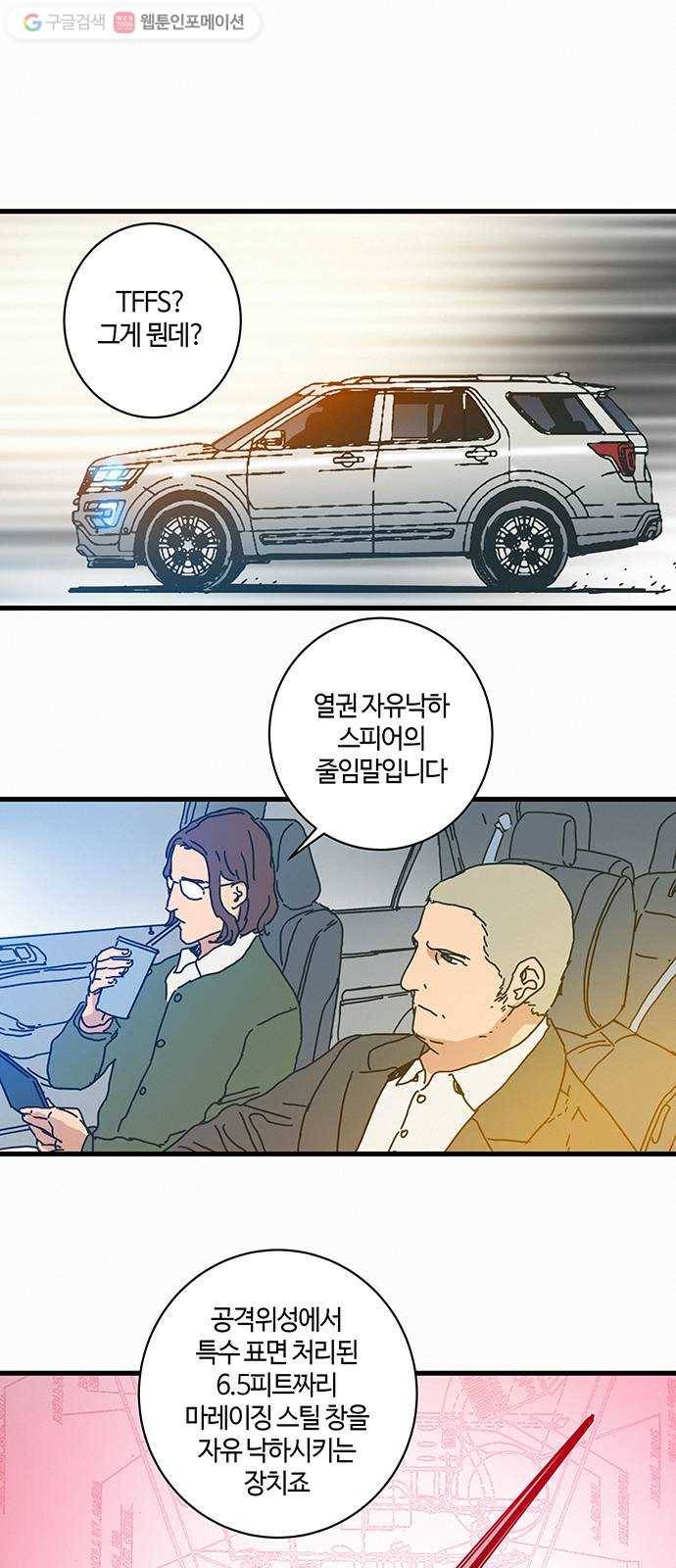 버그 65화 1