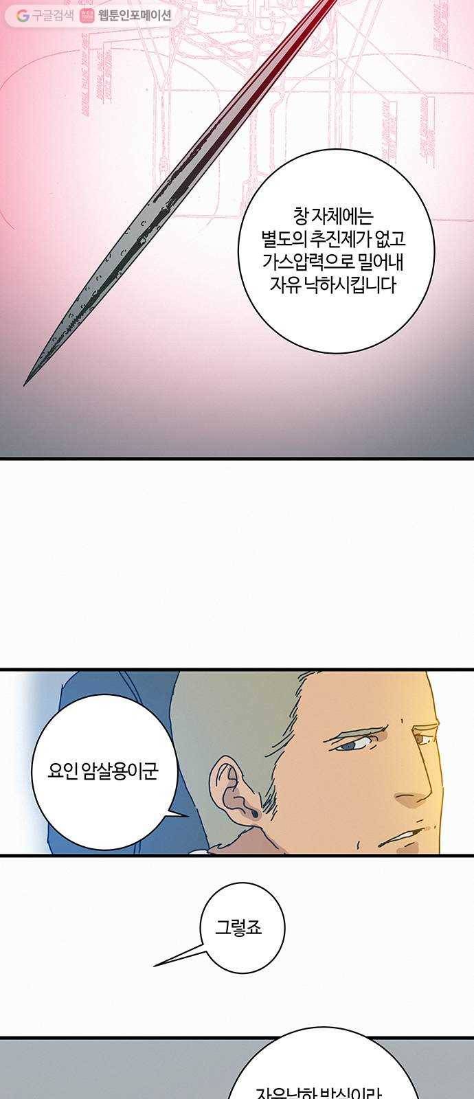 버그 65화 2