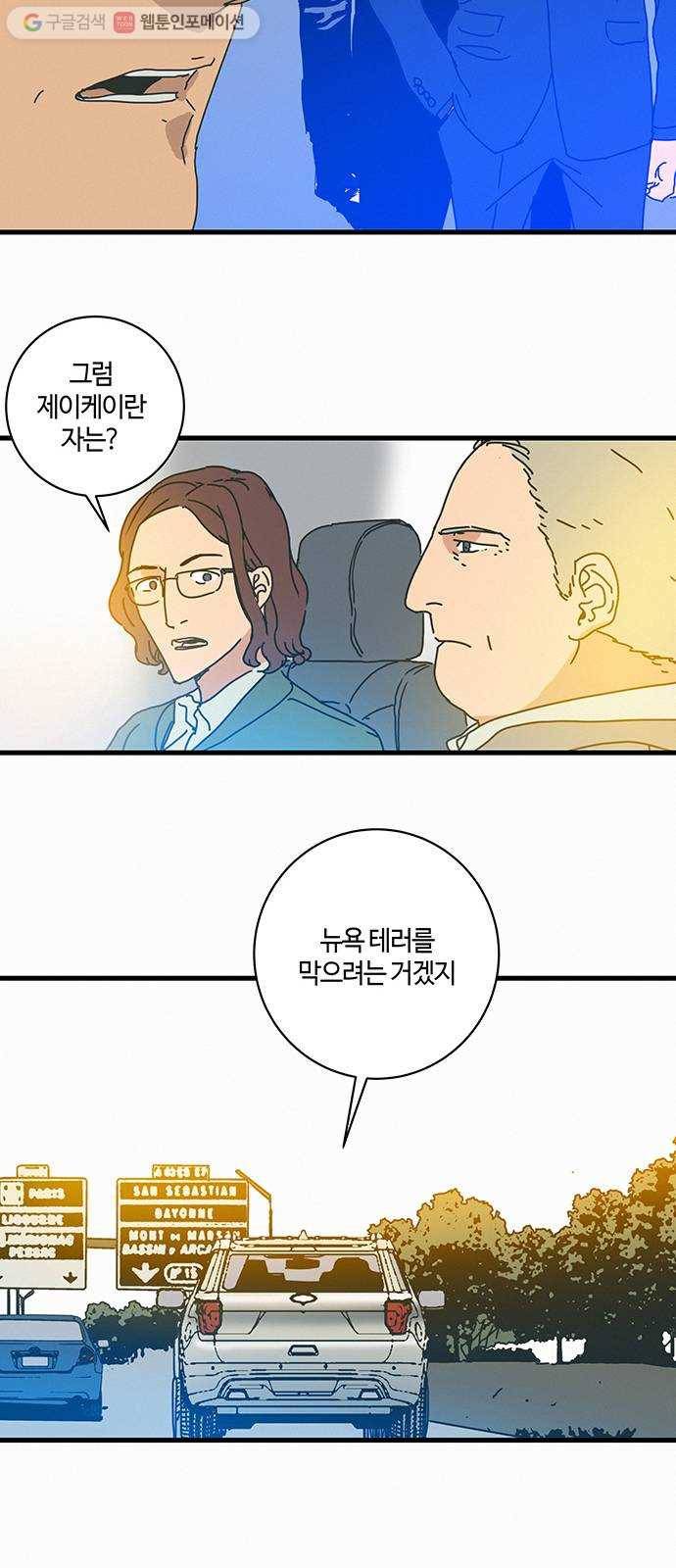 버그 65화 10
