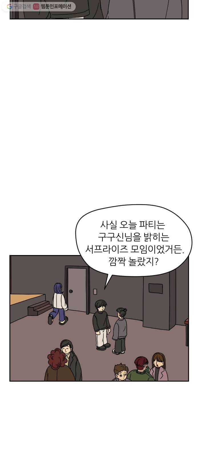 복학생 정순이 25화. 진실 (2) 5