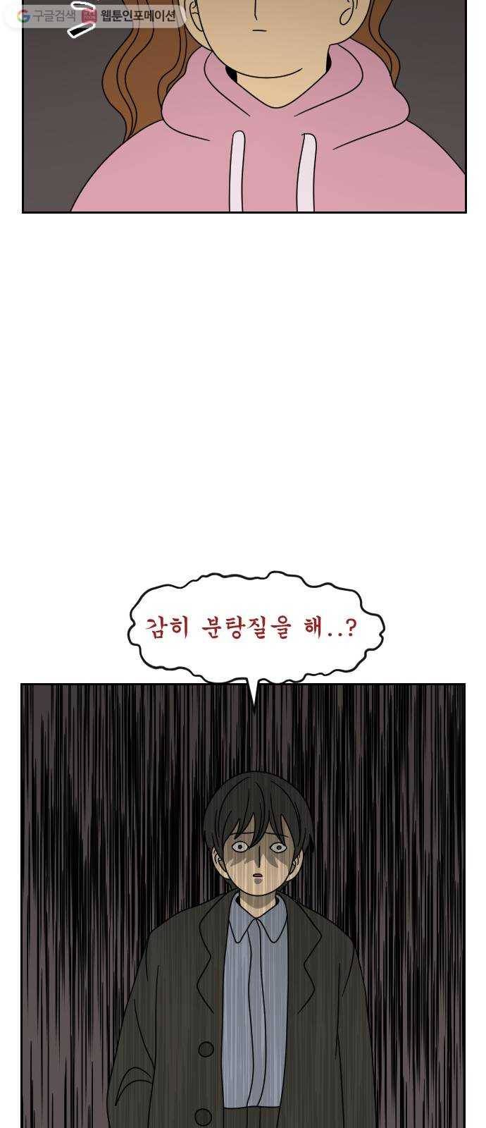 복학생 정순이 28화. 난장판 (3) 2