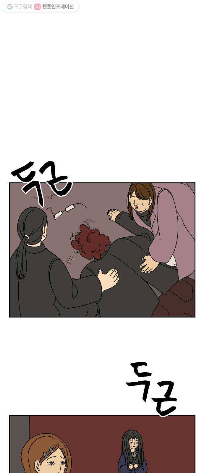 복학생 정순이 28화. 난장판 (3) 4