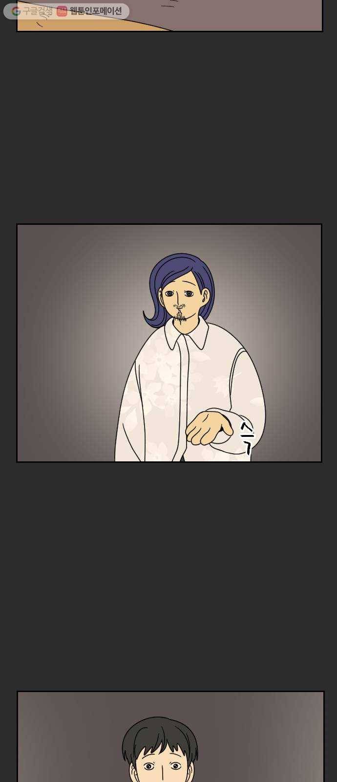 복학생 정순이 28화. 난장판 (3) 10