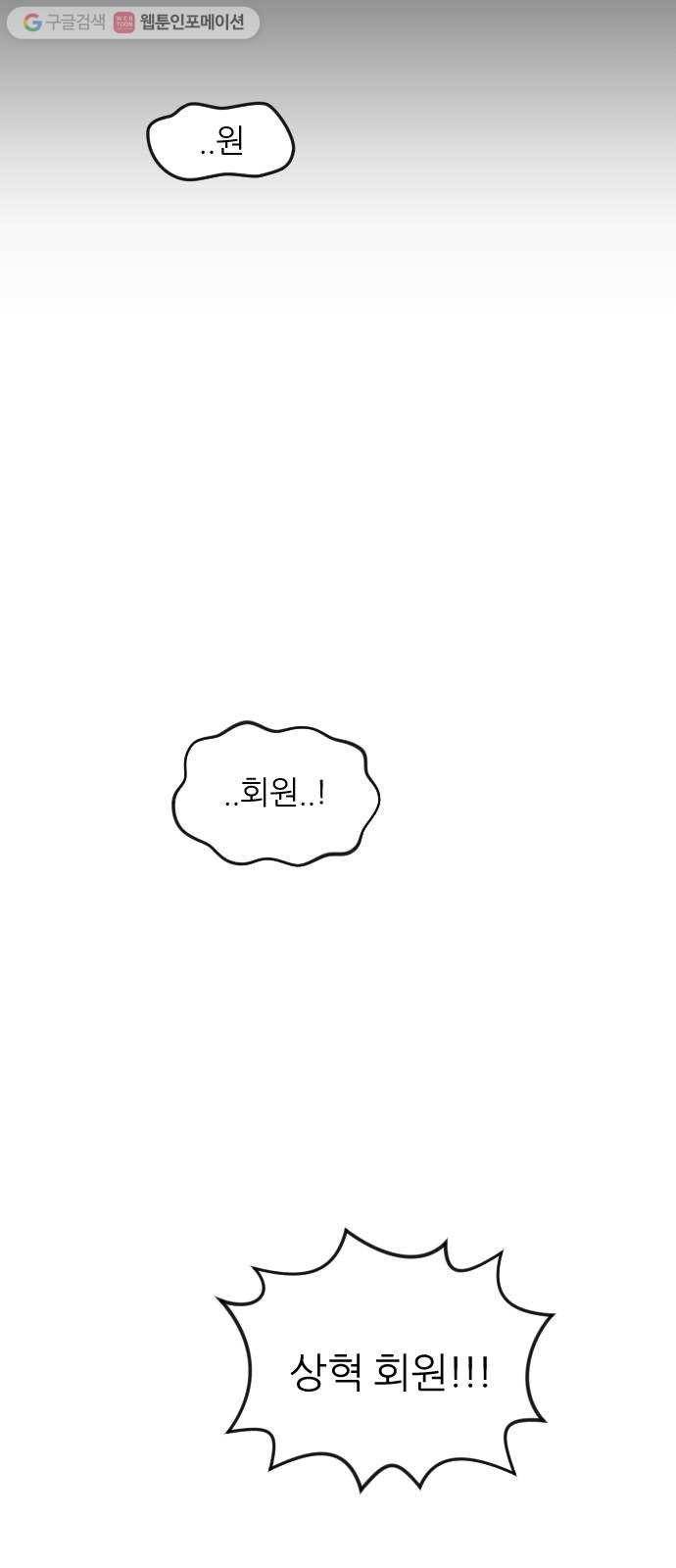 복학생 정순이 28화. 난장판 (3) 12