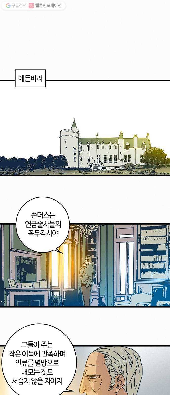 버그 75화 1