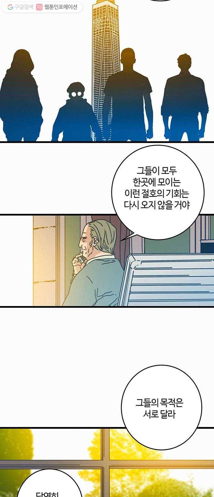 버그 75화 4