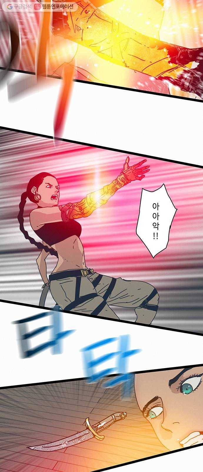버그 78화 3