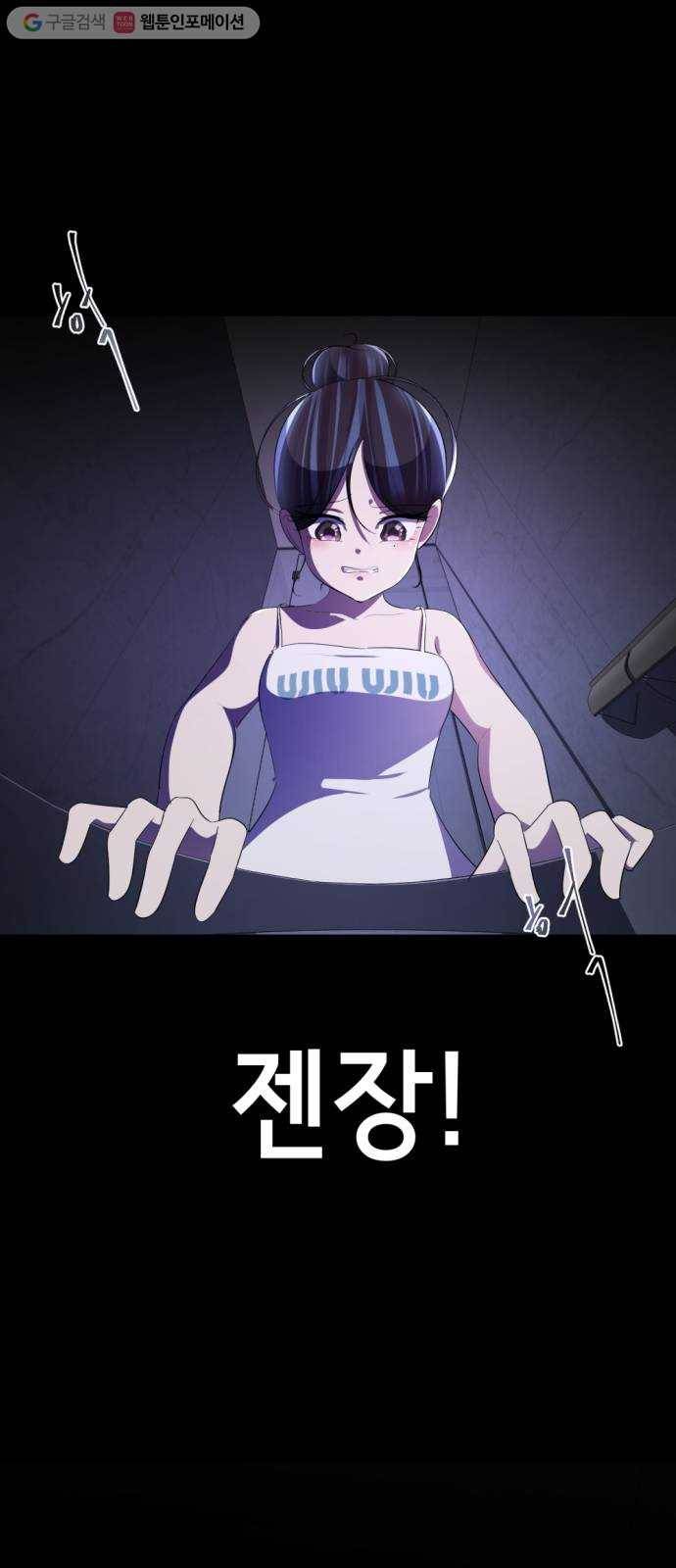 살人스타그램 시즌2 6화. 귀신살인 3