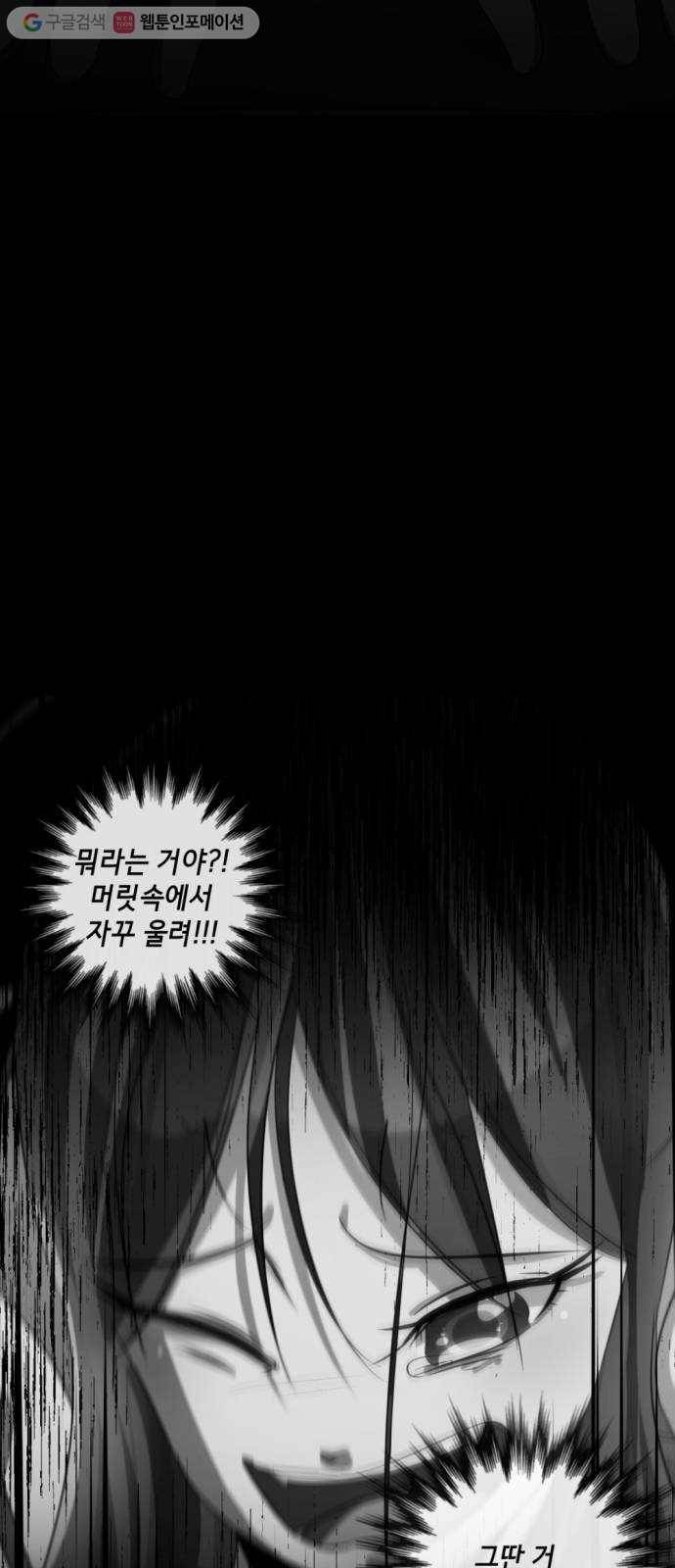 살人스타그램 시즌2 6화. 귀신살인 5