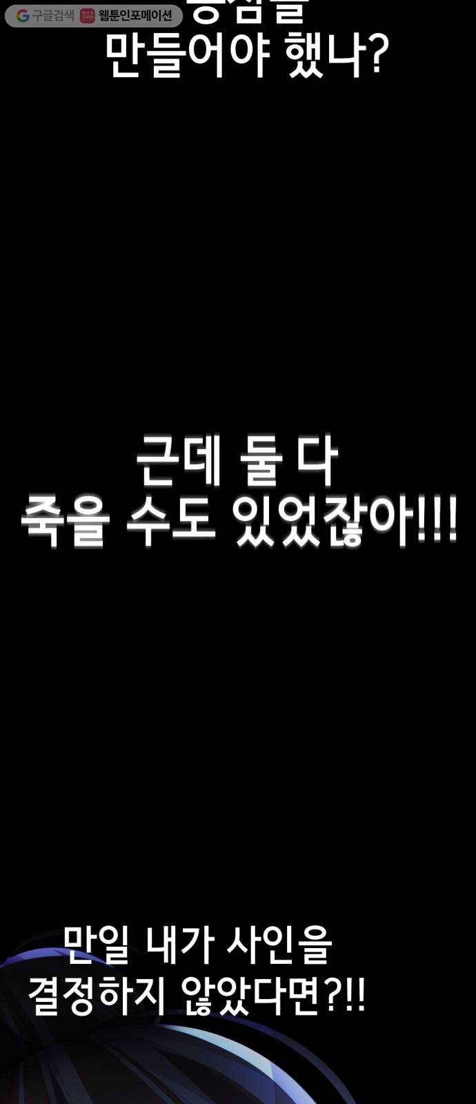 살人스타그램 시즌2 6화. 귀신살인 10