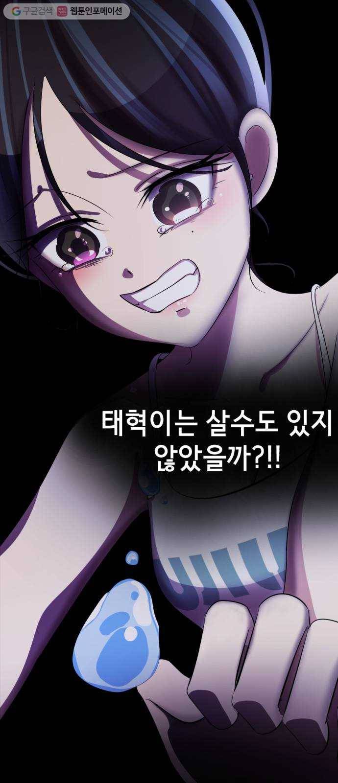 살人스타그램 시즌2 6화. 귀신살인 11