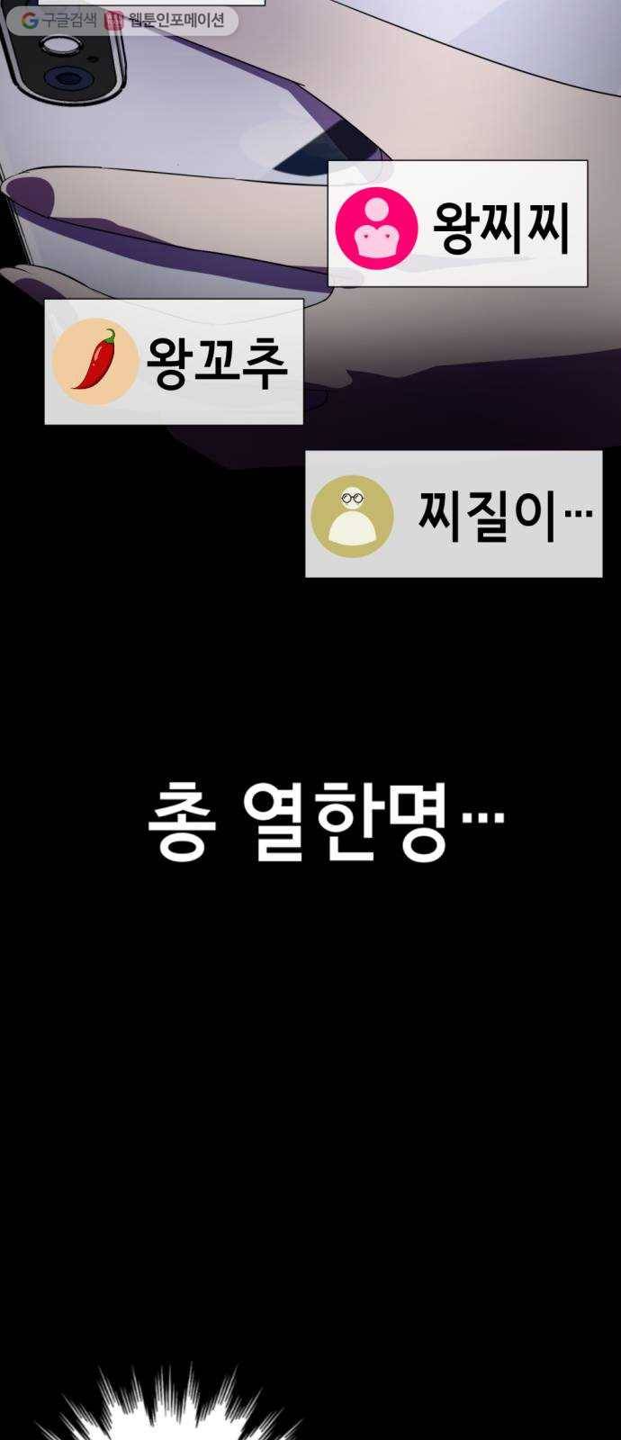 살人스타그램 시즌2 6화. 귀신살인 18