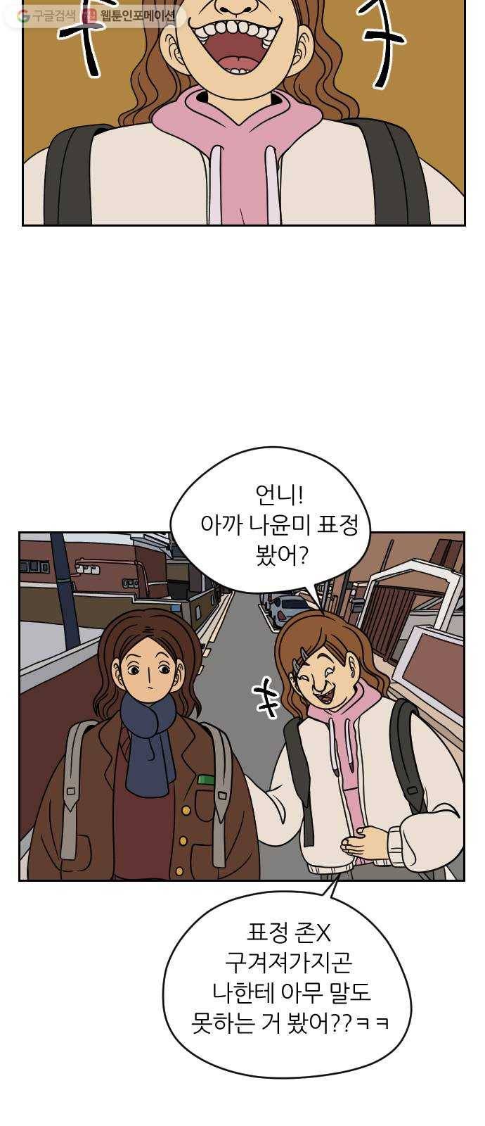 복학생 정순이 43화. 기회 2