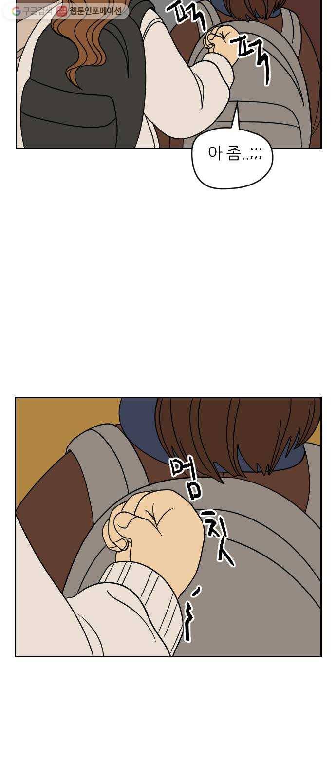 복학생 정순이 43화. 기회 4