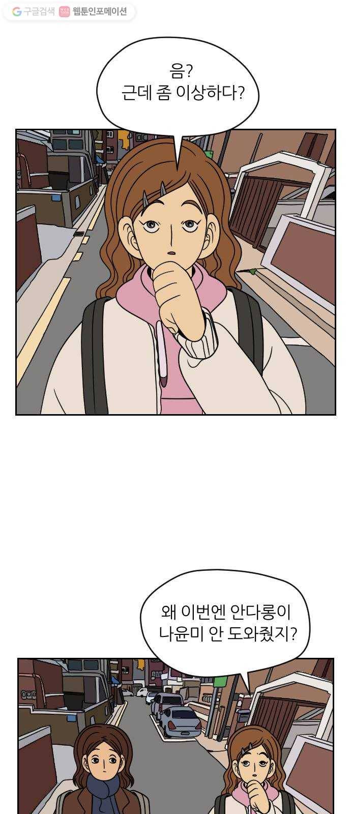 복학생 정순이 43화. 기회 5