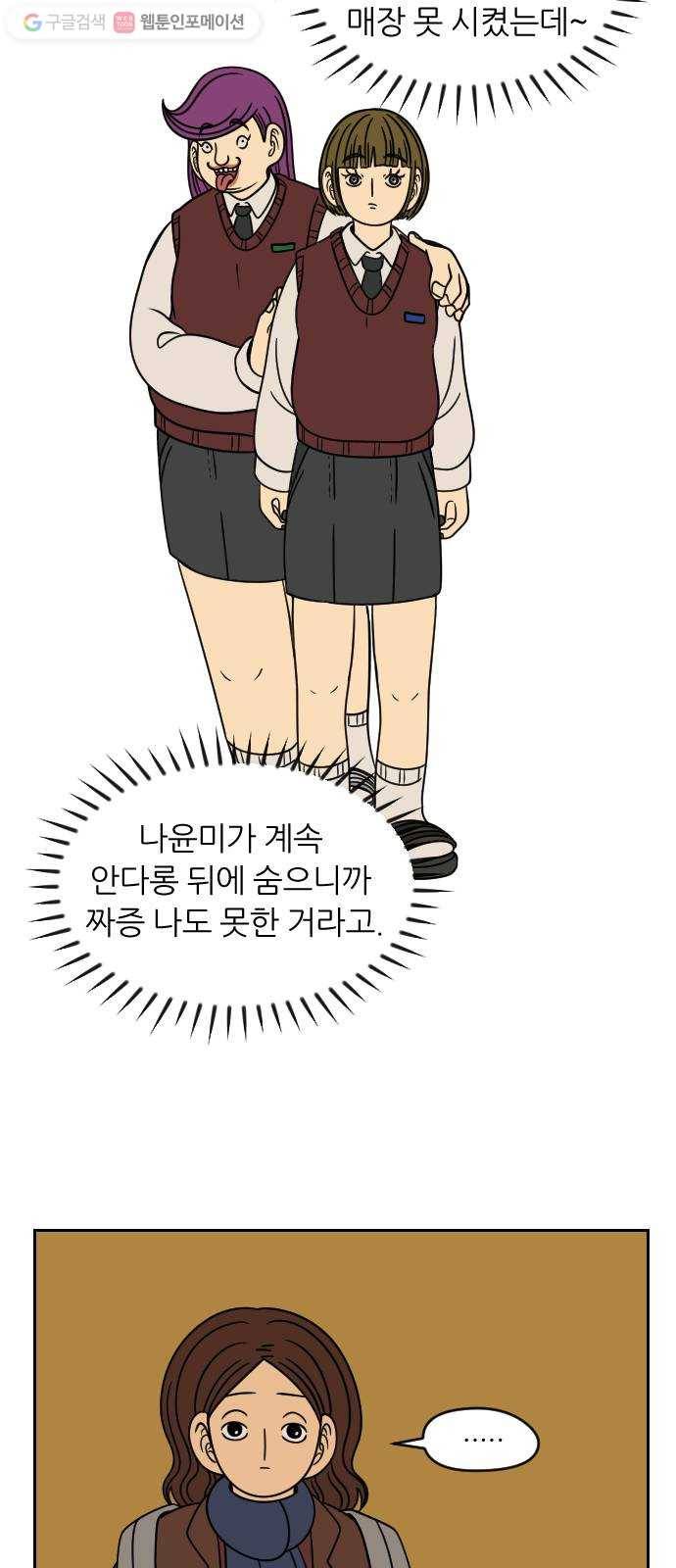 복학생 정순이 43화. 기회 8