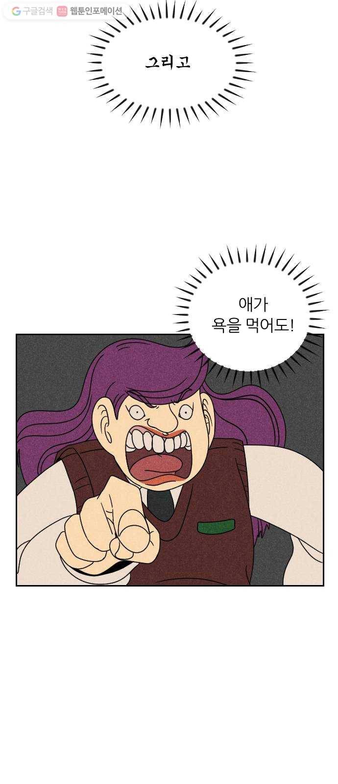 복학생 정순이 43화. 기회 11
