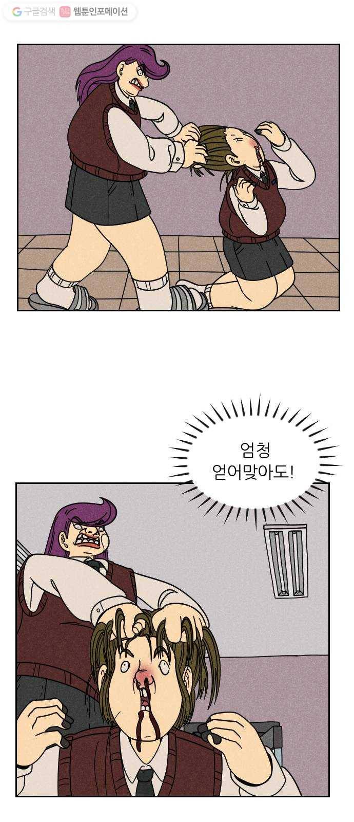 복학생 정순이 43화. 기회 12