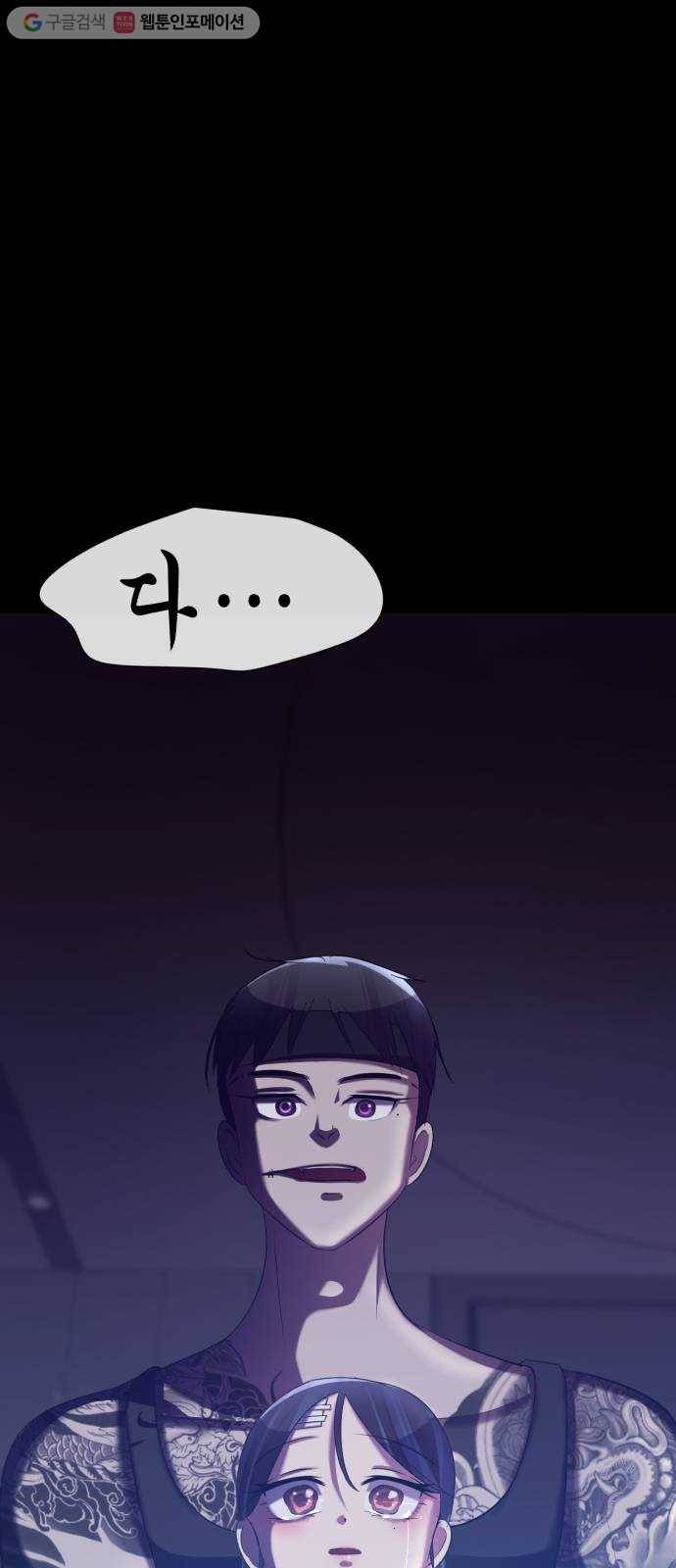 살人스타그램 시즌2 10화. 생존방법 1