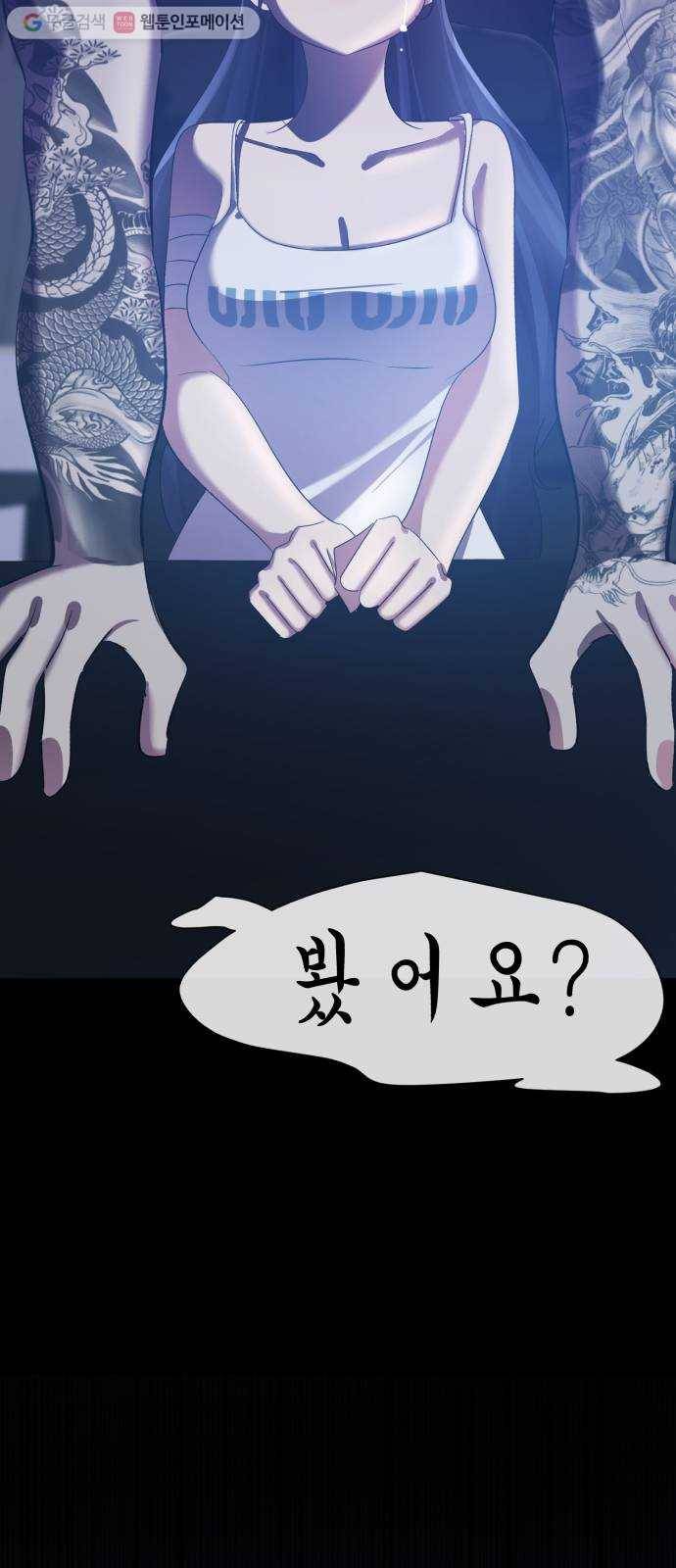 살人스타그램 시즌2 10화. 생존방법 2