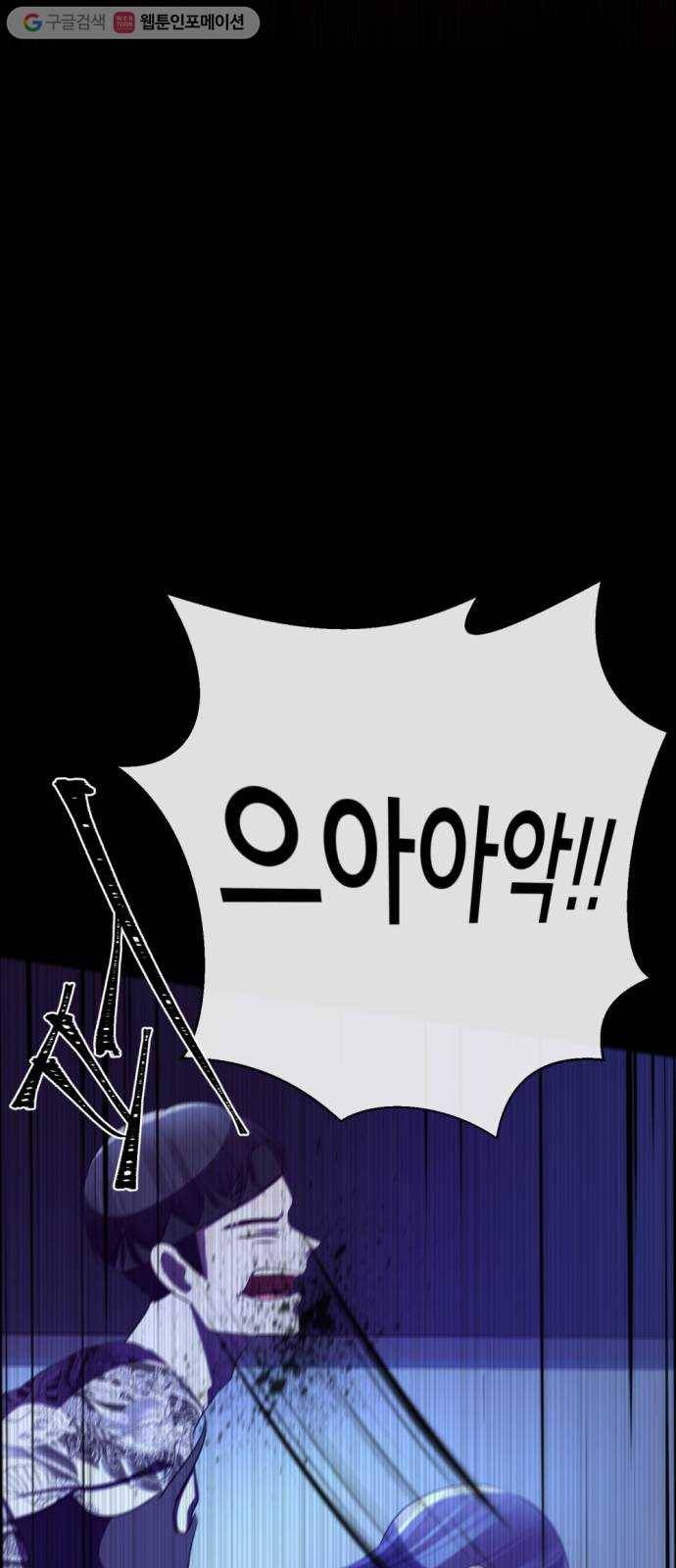 살人스타그램 시즌2 10화. 생존방법 7