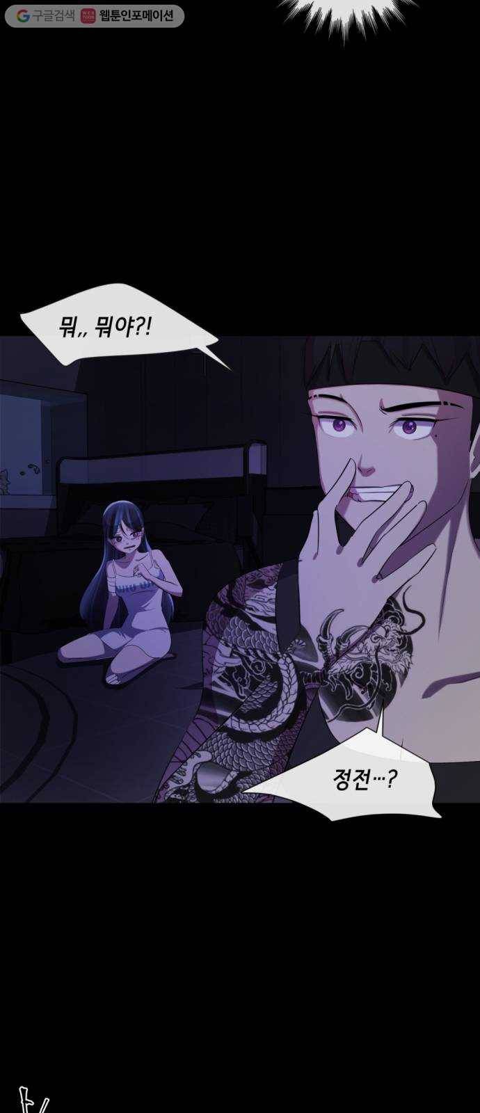 살人스타그램 시즌2 10화. 생존방법 15