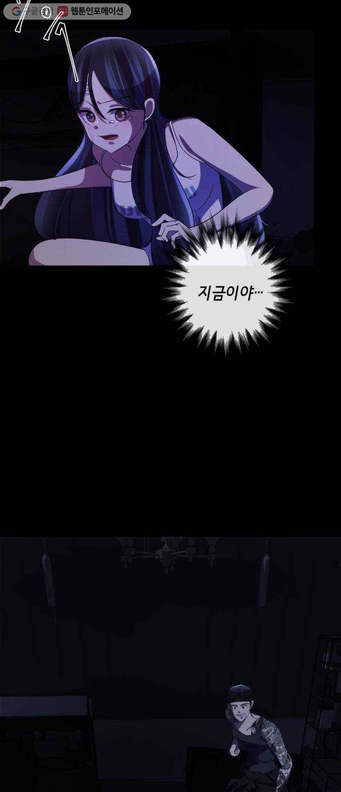 살人스타그램 시즌2 10화. 생존방법 16